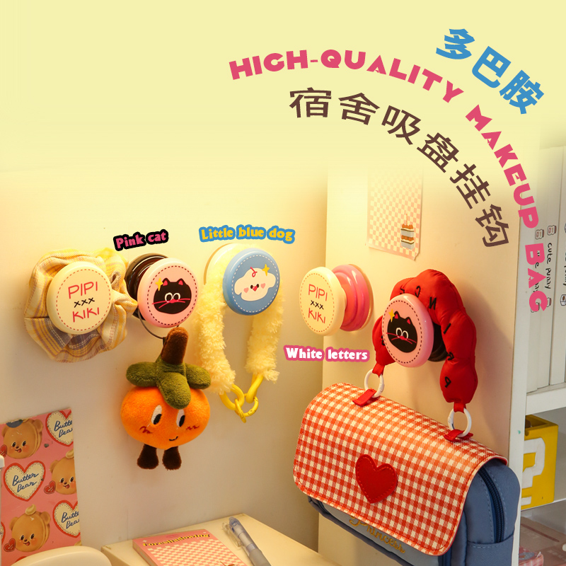 开学宿舍必备多巴胺柜门吸盘挂钩