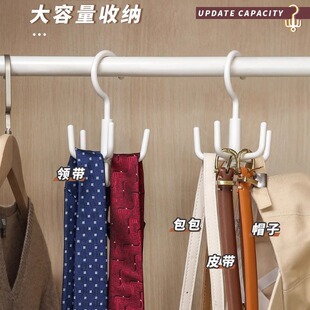 旋转四爪挂钩衣柜挂包包帽子领带围巾收纳神器多功能宿舍架置物架