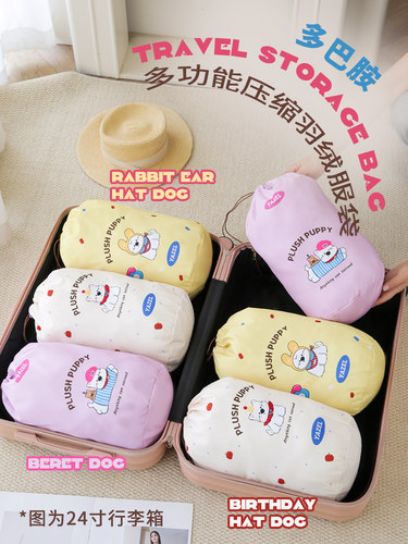 羽绒服收纳袋旅行专用抽绳束口袋便携压缩袋行李箱衣物防潮防尘套