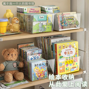 儿童绘本收纳盒图书置物架幼儿宝宝桌面牛津树书本书籍桌上整理筐