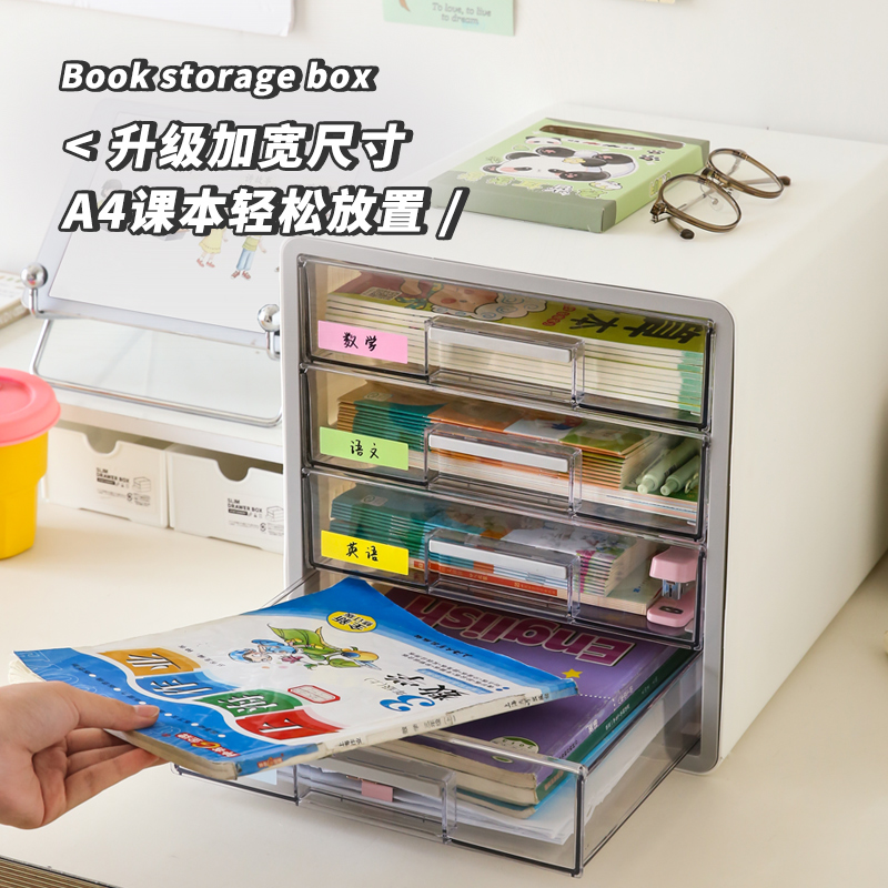 学生书桌书本收纳盒多层大容量