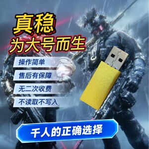 三角洲行动真物理压枪AI吸附外设