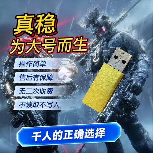 三角洲行动真物理压枪AI吸附外设