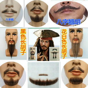假胡子假胡须影视仿真胡子满脸络腮胡八字胡翘胡