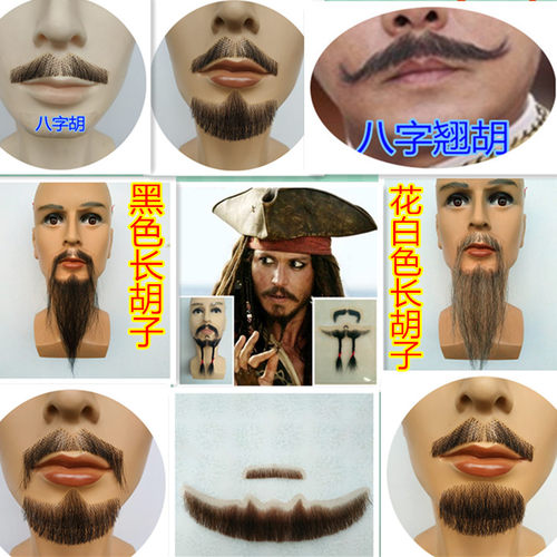 假胡子假胡须影视仿真胡子满脸络腮胡八字胡翘胡