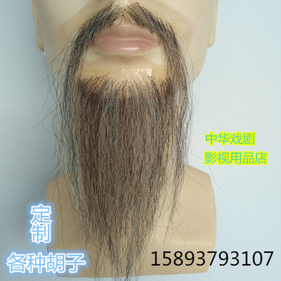假胡子影视仿真胡子 影视专用假胡须 化妆易容道具