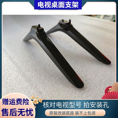 适用于海信电视机底座LED43k2000 43H2600 39EC300D 40EC191D支架