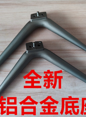 适用于海尔电视底座H55E17N 58U2 55V81 LS55H610X LS55H610G支架