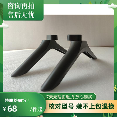 适用于创维电视底座55P2 50M2 55M2 50S650U 55P30 50/58G20支架