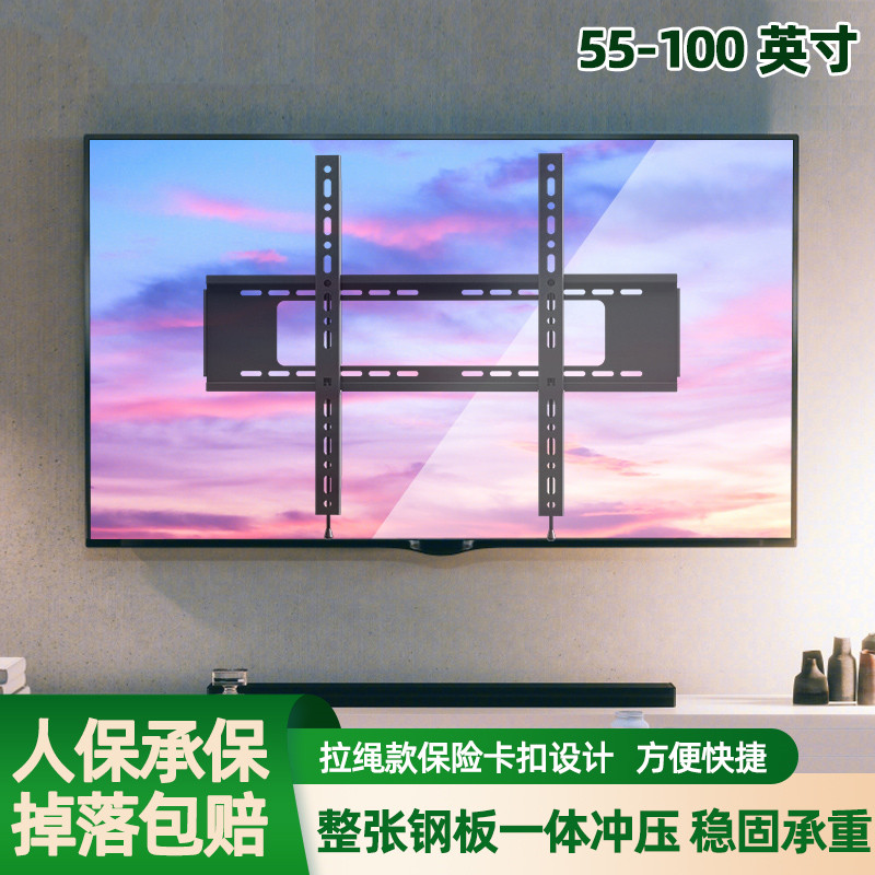 86/98/100寸超薄电视机通用挂架