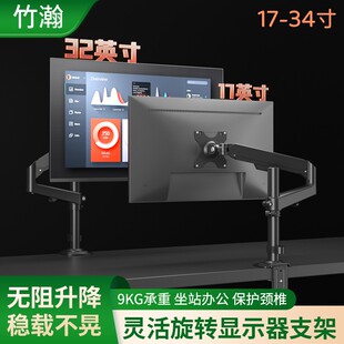 适用于AOC电脑支架旋转升降悬停 17-34寸液晶显示器通用U2790支架
