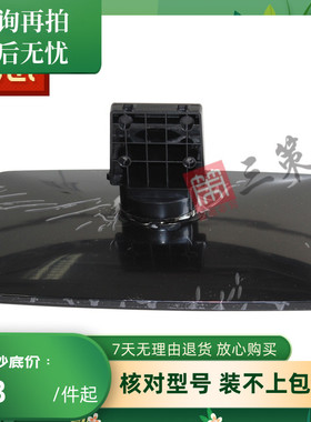 适用于创维电视32E82RD 32E360/1W 32E362W 32E680F 32E510E底座