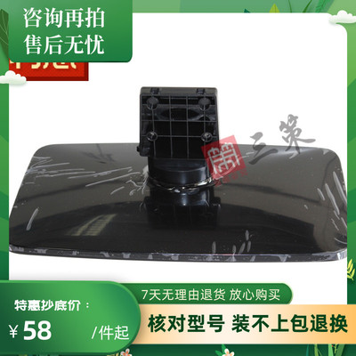 32E680F32E510E通用电视底座