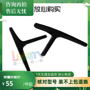 50E3000 适用于创维电视底座架40K5C K55J 55E368W 50E600E55G8