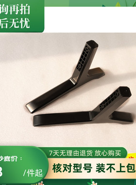 适用于创维电视架49/55E6000 49E6068 49D9 49E3500 58E6000底座