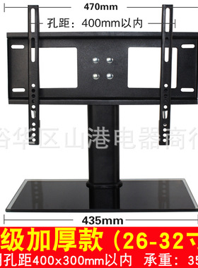 适用于创维液晶电视机底座39E5CHR46E5CHR32E82RD37E60HR32E70RG