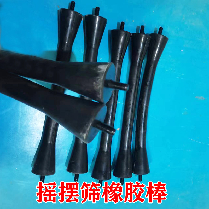 圆形摇摆筛优质橡胶拉簧圆摇用的橡胶拉棒标准M12-420450规格拉簧