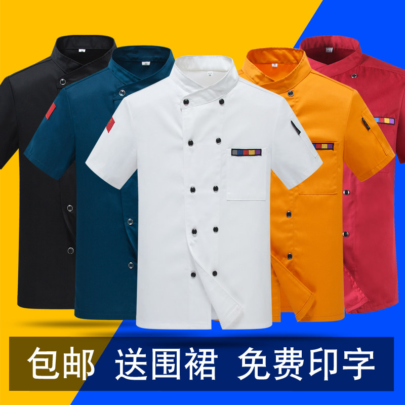 短袖餐饮蛋糕烘焙厨师工作服图片