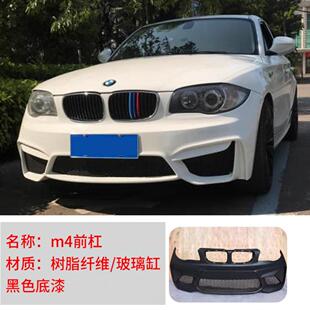 08-11宝马1系E87改装M4前杠E82 160i 130i 120i改装M2 M3前杠包围