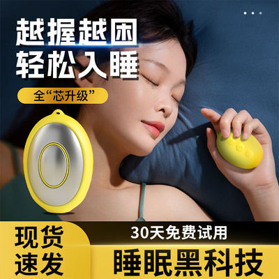 智能睡眠仪帮助睡眠神器安睡觉失神眠改善促进严重深度助深度睡眠