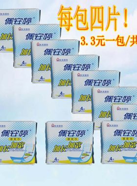 加宽加宽夜用400mm卫生巾