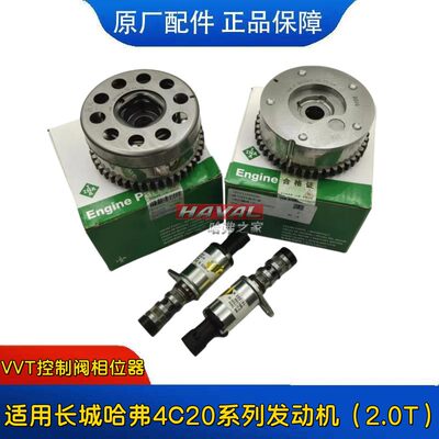 INA凸轮轴控制阀长城哈弗