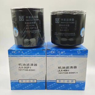 适配长城哈弗H52.0T绿静柴油机滤 4D20机油滤芯机油滤清器滤芯