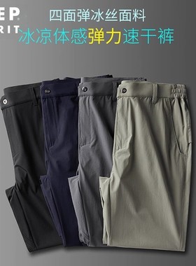 吉普冰丝休闲裤男夏季2025新款