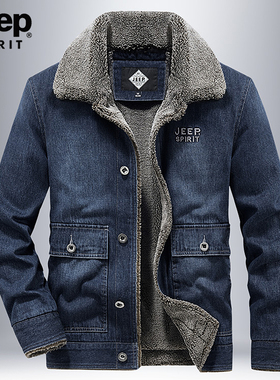 吉普JEEP羊羔绒牛仔外套男冬季加绒加厚中年爸爸棉衣翻领休闲夹克