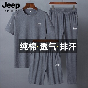 吉普纯棉运动套装男夏季薄款大码宽松中老年爸爸休闲运动服三件套