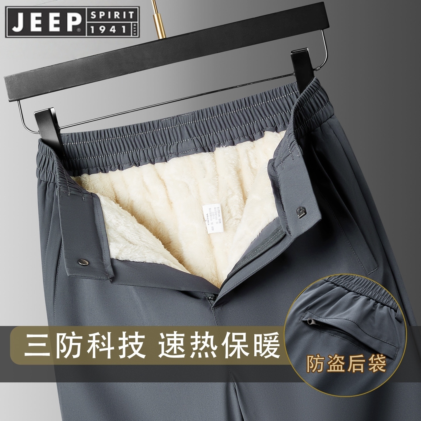 加绒加厚休闲裤男冬季三防直筒裤