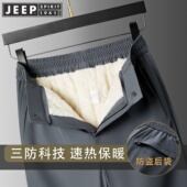 羊羔绒运动裤 吉普加绒加厚休闲裤 子 三防直筒长裤 爸爸冬装 男士 冬季