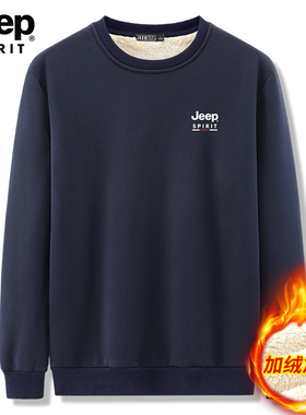 吉普Jeep加绒加厚卫衣男士冬季羊羔绒休闲运动上衣冬款保暖打底衫