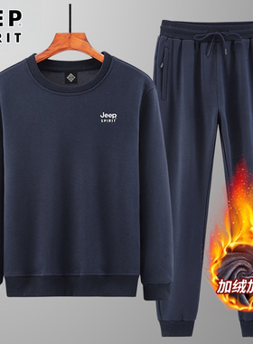 吉普JEEP纯棉运动套装男士秋冬季保暖加绒加厚大码跑步休闲运动服