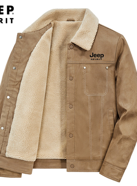 吉普JEEP羊羔毛外套男士冬季保暖新款加绒加厚羊羔绒翻领休闲夹克