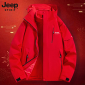 吉普红色冲锋夹克男士 三合一可拆卸衣服本命年马年休闲外套男 冬季