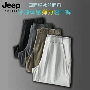 薄款 大码 宽松直筒男裤 吉普冰丝运动裤 子男款 夏季 速干休闲长裤 男士