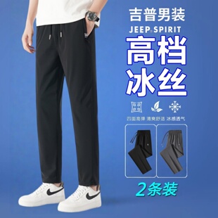 薄款 大码 长裤 吉普冰丝裤 加肥加大休闲运动裤 夏季 子宽松速干裤 男款