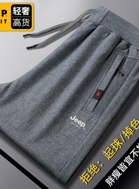 吉普JEEP纯棉运动裤男秋季中老年男裤50多岁爸爸大码宽松休闲裤子