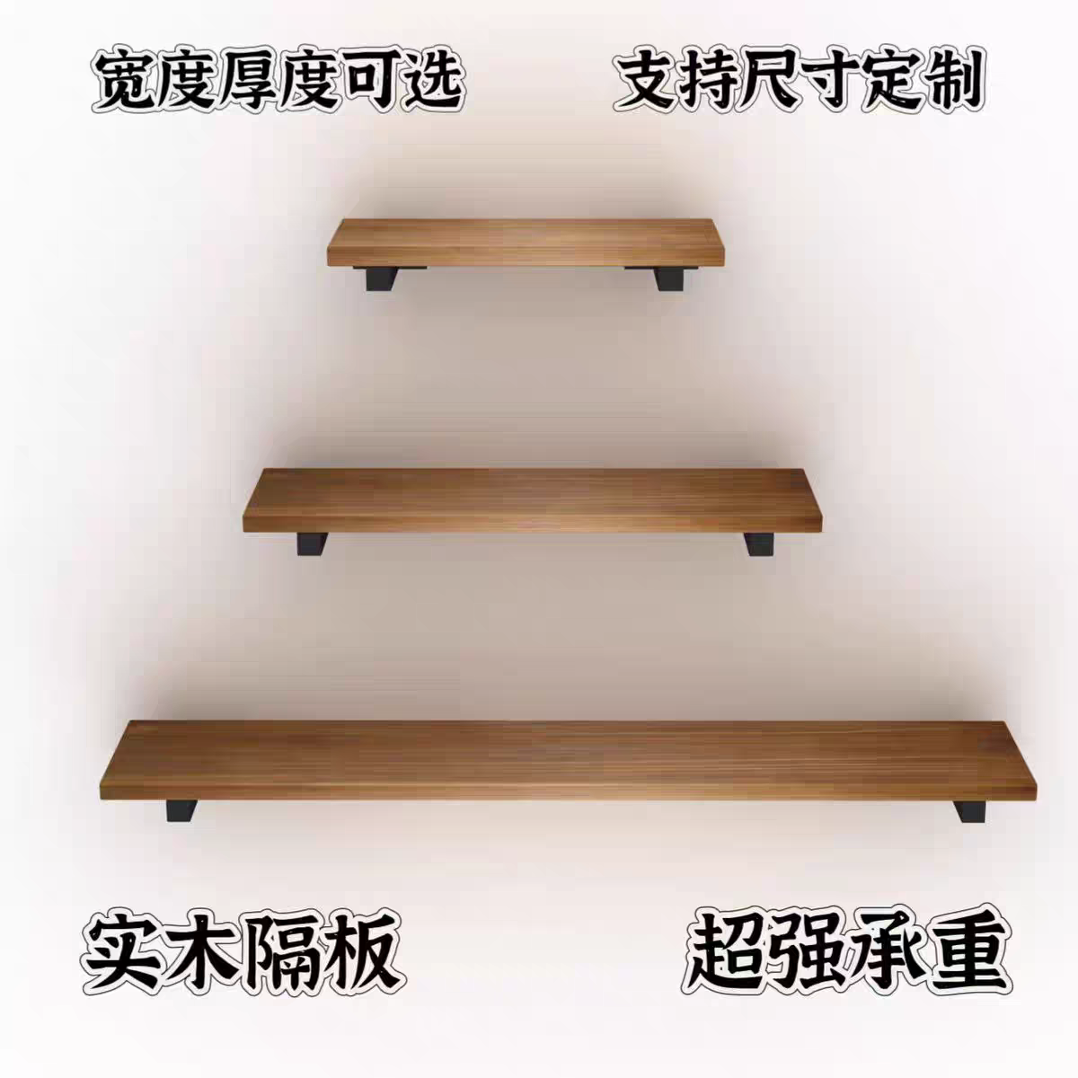 上墙书架实木隔板置物架客厅挂墙厨房收纳架一字板墙上壁挂架墙壁