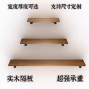 上墙书架实木隔板置物架客厅挂墙厨房收纳架一字板墙上壁挂架墙壁