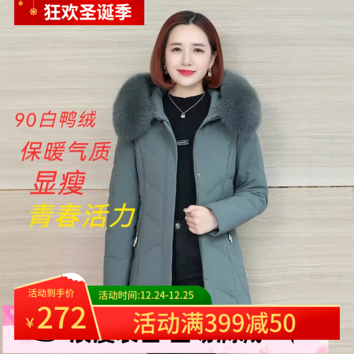 冬季大码女中长款加厚显瘦羽绒服