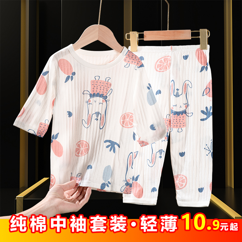 儿童睡衣薄款七分袖纯棉幼儿套装男孩女童婴儿家居服宝宝空调服夏