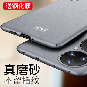 适用 鼎桥p50手机壳 TD tech50保护壳 磨砂硬壳超薄全包防摔保护套男款石墨黑纯色灰简约磁吸款鼎桥TDtechp50