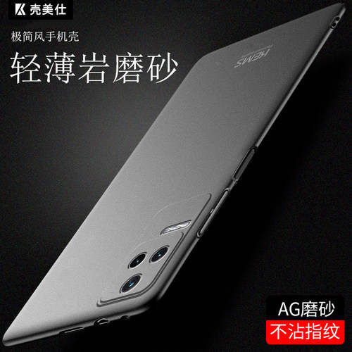超薄磨砂红米k50手机壳无指纹