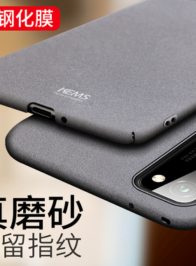 适用 荣耀v30手机壳 荣耀v40保护壳 超薄 磨砂华为荣耀v30pro v20男款新品v10硬壳全包防摔套外后盖简约honor