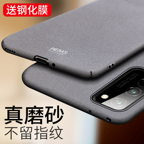 超薄磨砂荣耀v30手机壳畅销8年