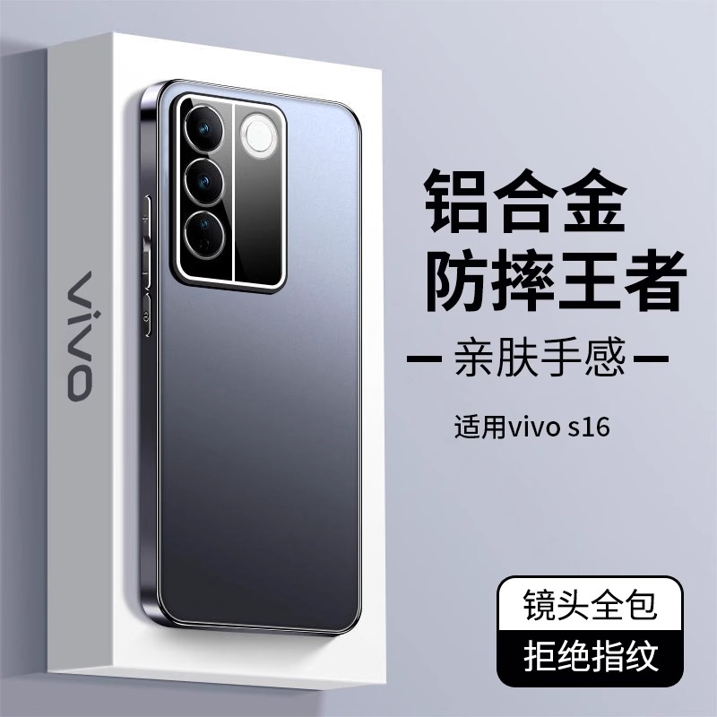 vivos16新款全包防摔合金壳散热