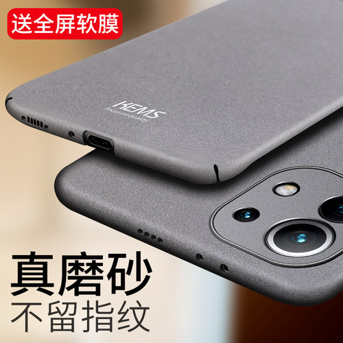 小米11系列手机壳磨砂男款简约