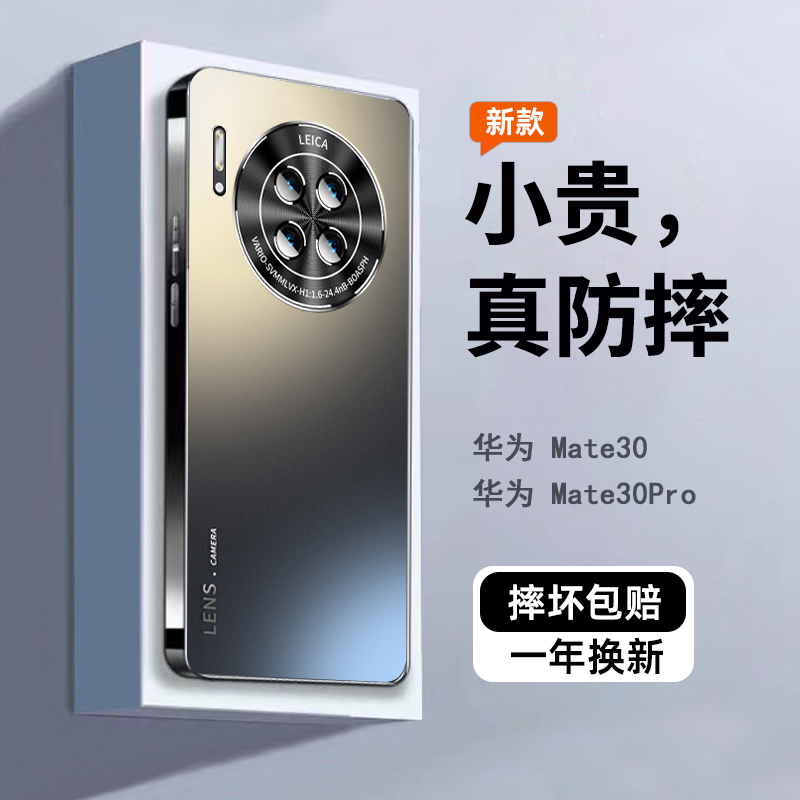 华为mate30手机壳新款磨砂玻璃